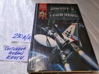 Лот: 7573830. Фото: 3. Звездный зверь. Туннель в небе... Красноярск