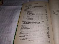 Лот: 13024861. Фото: 3. Дача - вылечит, дача - исцелит... Литература, книги