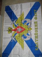 Лот: 17667235. Фото: 2. флаг Балтийский флот РФ,новое... Сувениры, подарки