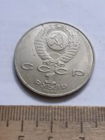 Лот: 23527941. Фото: 2. (№17260) 1 рубль 1991 год Лебедев... Монеты
