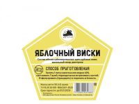 Лот: 20988806. Фото: 2. Набор трав и специй ЯБЛОЧНЫЙ ВИСКИ. Приготовление напитков