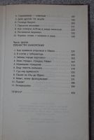 Лот: 20766530. Фото: 6. Карпущенко С. Роман "Беглецы...