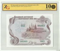 Лот: 15249644. Фото: 2. Облигация 1 Рубль 1992 год. Серия... Банкноты