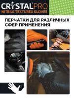 Лот: 25347997. Фото: 2. Перчатки Crystal PRO универсальные... Спецодежда, СИЗ, пожарное оборудование