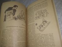 Лот: 25433623. Фото: 5. вб/оз(4092361)Борисов В.Г. Практикум...