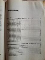 Лот: 16349717. Фото: 2. книга 1с Предприятие секреты программирования. Справочная литература