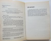 Лот: 24144283. Фото: 3. C/C++ Справочник программиста... Литература, книги