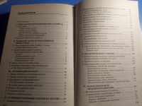 Лот: 19622524. Фото: 3. Пчеловодство Об опыте известных... Литература, книги