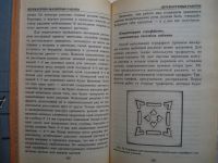 Лот: 19466883. Фото: 5. Книга Мастер - Маляр. 2000 год...