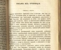 Лот: 18209956. Фото: 21. Вестник Европы.Книги 3-я(март...