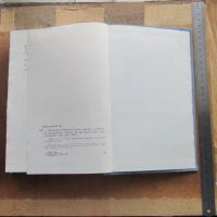 Лот: 20765294. Фото: 11. Книга Лермонтов Избранные произведения...