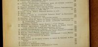 Лот: 17542622. Фото: 7. Итоги науки в теории и практике...