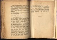 Лот: 20973818. Фото: 21. Кнейпп Севастьян. Мое водолечение...