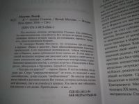 Лот: 25806218. Фото: 2. озю...вбю..(40923106) Я - телепат... Литература, книги