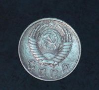 Лот: 2594053. Фото: 2. 10 коп 1955 г. СССР (а1446). Монеты