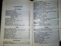Лот: 3120426. Фото: 2. Хрестоматия для начальной школы... Учебники и методическая литература