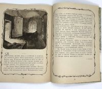 Лот: 25169332. Фото: 14. 📔 Утро. Стихи, рассказы русских...
