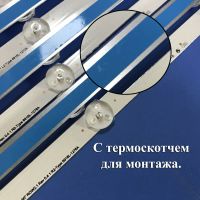 Лот: 18975845. Фото: 2. 0222 LED String Strip LCD набор... Запчасти для бытовой техники