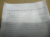 Лот: 18839691. Фото: 3. Точило для ножей на 4 камня. Домашний быт