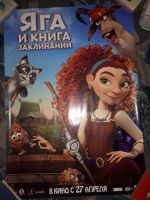 Лот: 21373833. Фото: 2. Кинопостеры детских фильмов средние... Картины, панно
