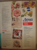 Лот: 4818813. Фото: 2. журнал Лена рукоделие 1/13. Журналы, газеты, каталоги