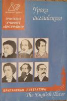 Лот: 2734301. Фото: 3. Учебники по английскому языку. Литература, книги