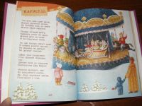 Лот: 6963285. Фото: 5. А.Усачев Приходите поиграть...