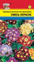 Лот: 12958068. Фото: 4. Семена примулы золотистой ушковой... Красноярск