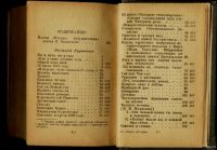 Лот: 16030880. Фото: 5. Поэты Искры.* 1939 год издания...
