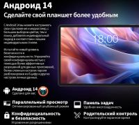 Лот: 22992076. Фото: 4. Teclast Т65 Max 8/256 Планшет. Красноярск