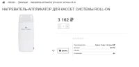 Лот: 15987360. Фото: 5. Роликовый депилятор нагреватель...