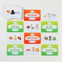 Лот: 17612885. Фото: 4. Развивающая игра «Читаем бегло... Красноярск