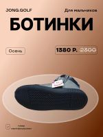 Лот: 24291343. Фото: 3. Ботинки для мальчика новые. Дети растут