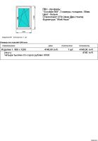 Лот: 11863720. Фото: 3. Окно ПВХ, 800х1200. Строительство и ремонт