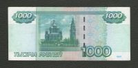 Лот: 16623475. Фото: 2. 1000 рублей 1997 года (модификация... Банкноты