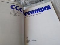 Лот: 17443144. Фото: 2. ок (09..05) Ребров М., Козырев... Наука и техника