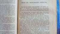 Лот: 25733868. Фото: 18. Известия Императорского Русского...