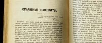 Лот: 13485372. Фото: 5. Полное собрание сочинений Н.С...