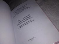 Лот: 12887031. Фото: 2. Пасха и Вознесение в народной... Литература, книги