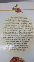 Лот: 19342111. Фото: 16. Досуг,творчество,кулинария.4 большеформатных...