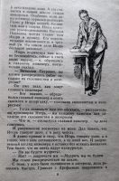 Лот: 23565427. Фото: 4. Рыбаков Анатолий - Приключения... Красноярск