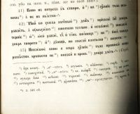 Лот: 20094315. Фото: 17. Розанов С. Материалы по истории...