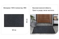Лот: 23610213. Фото: 2. Коврик придверный MITTE Трин. Предметы интерьера