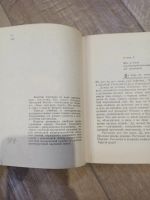 Лот: 19365576. Фото: 4. В. Аксенов Любовь к электричеству