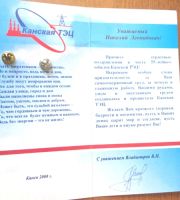 Лот: 10204870. Фото: 3. Знак с документом 55 лет Канской... Коллекционирование, моделизм