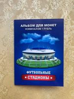 Лот: 16013981. Фото: 2. Набор Монет Стадионы Fifa (12штук... Монеты