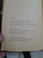 Лот: 25855624. Фото: 5. Книга сказание о Христе