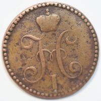 Лот: 2663322. Фото: 2. 2 копейки 1846 год. СМ. Монеты