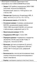 Лот: 25733264. Фото: 2. Телефон отличный !!!. Смартфоны, связь, навигация