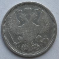 Лот: 3948774. Фото: 2. 20 копеек 1887 год. Монеты
